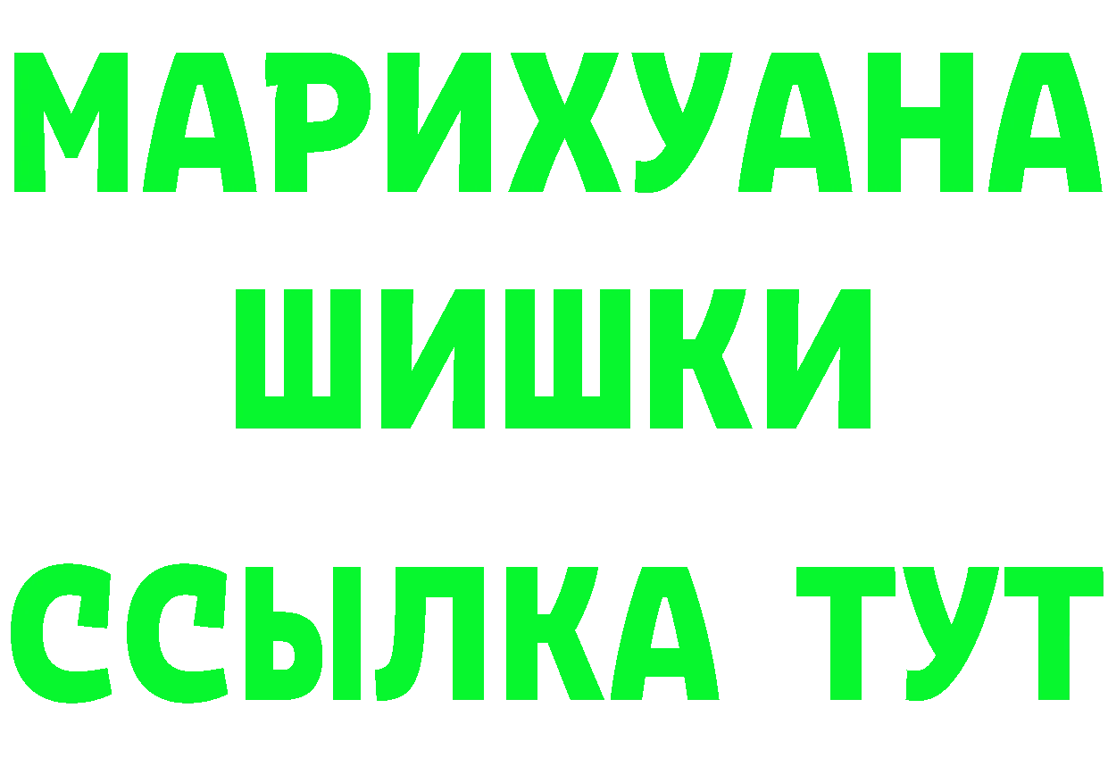 ГАШ Изолятор ТОР маркетплейс ОМГ ОМГ Жердевка